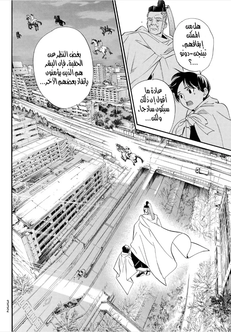 Read noragami AR Manga Online