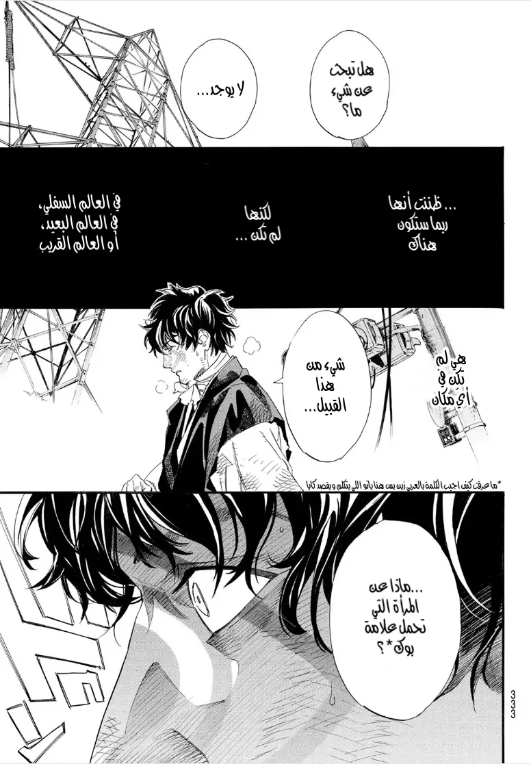 Read noragami AR Manga Online
