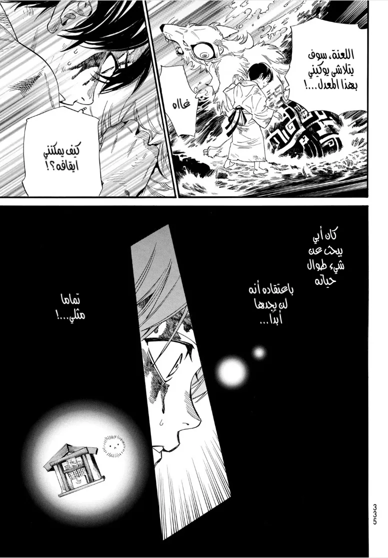 Read noragami AR Manga Online
