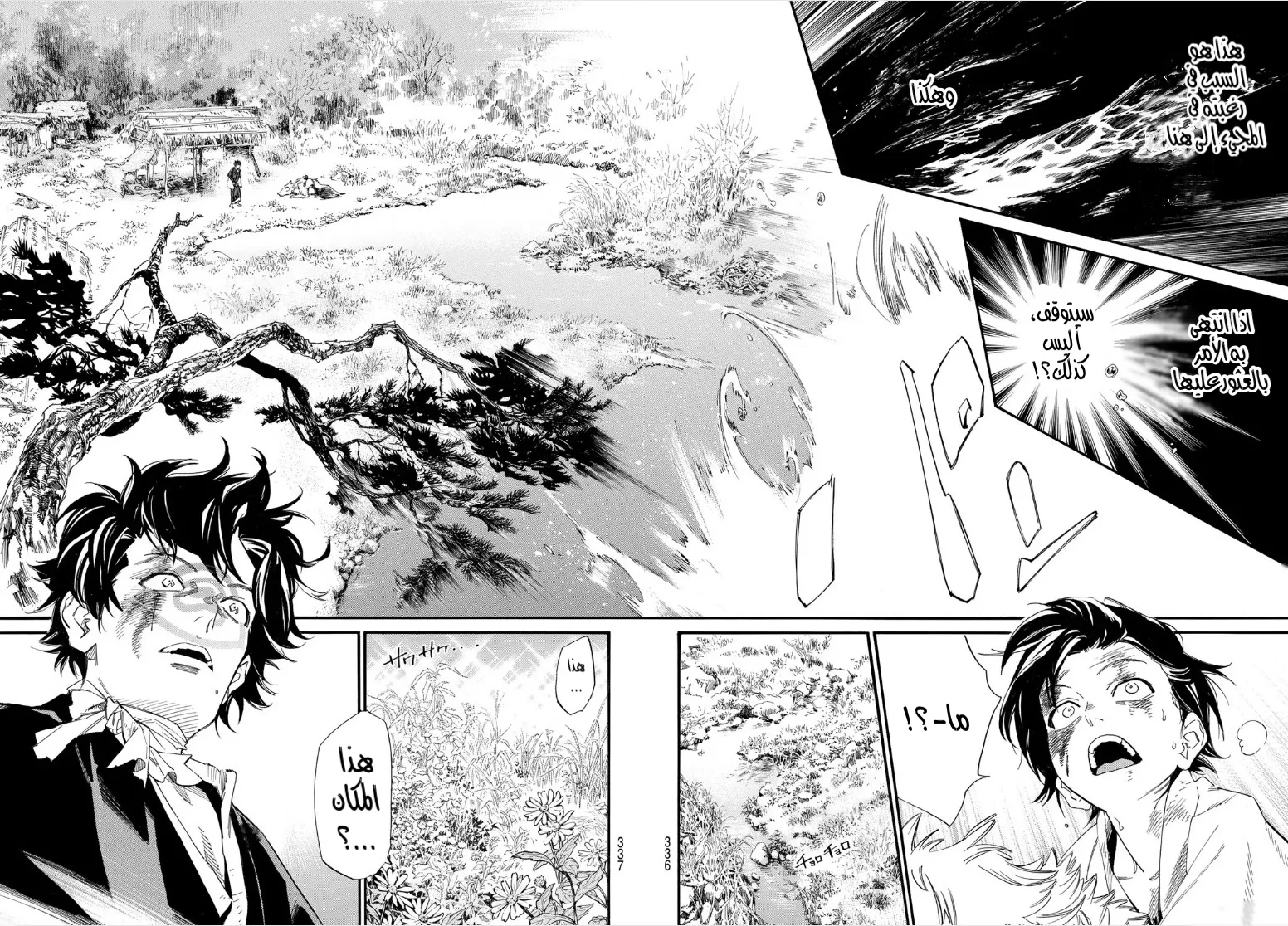 Read noragami AR Manga Online