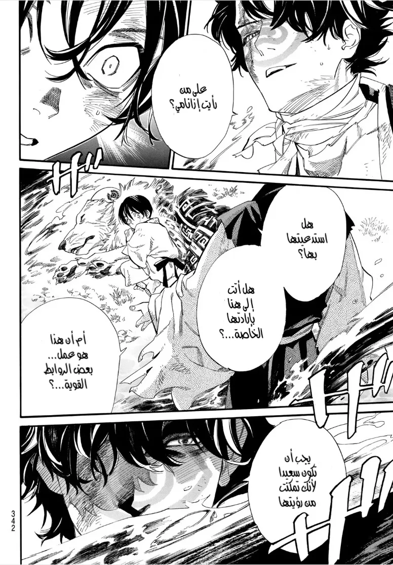 Read noragami AR Manga Online