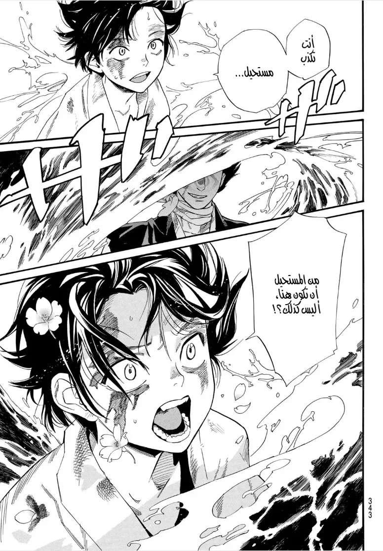 Read noragami AR Manga Online