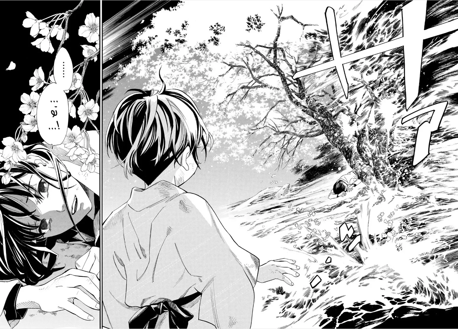 Read noragami AR Manga Online