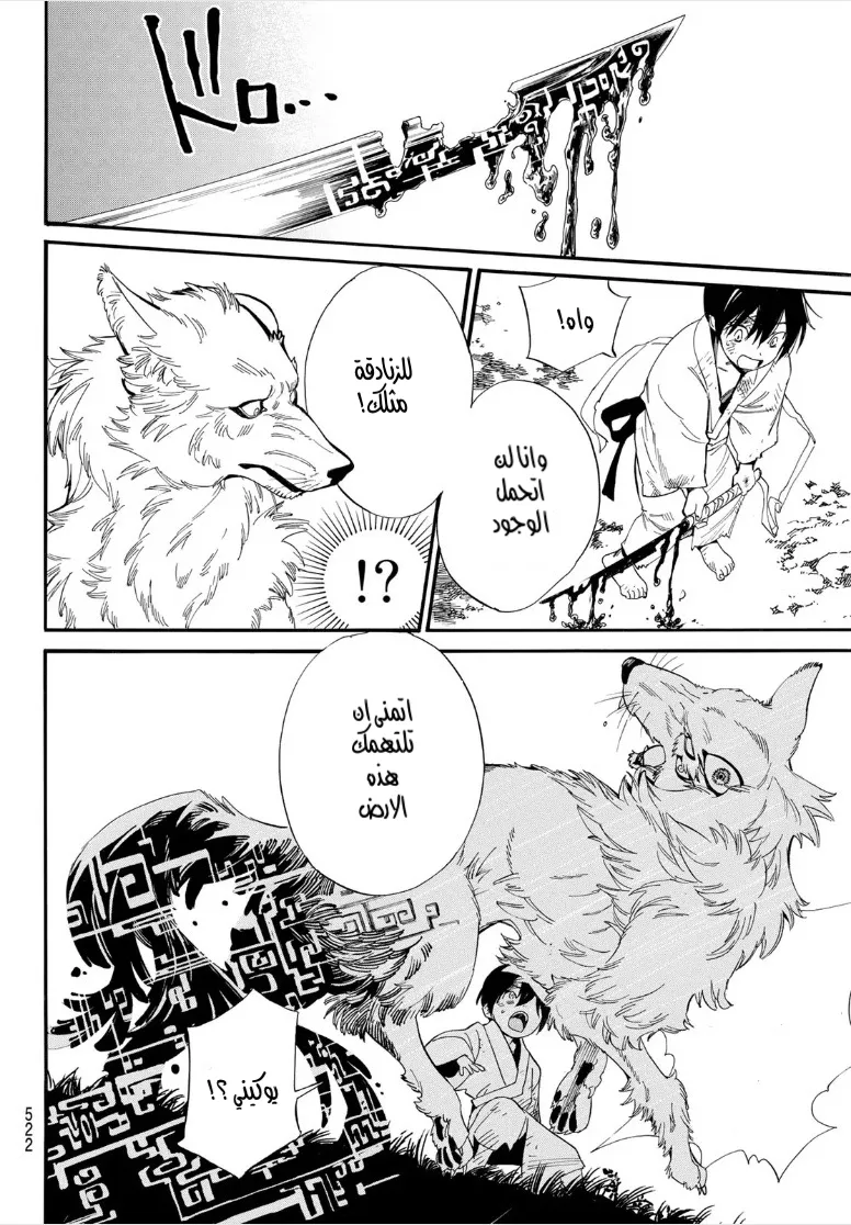 Read noragami AR Manga Online