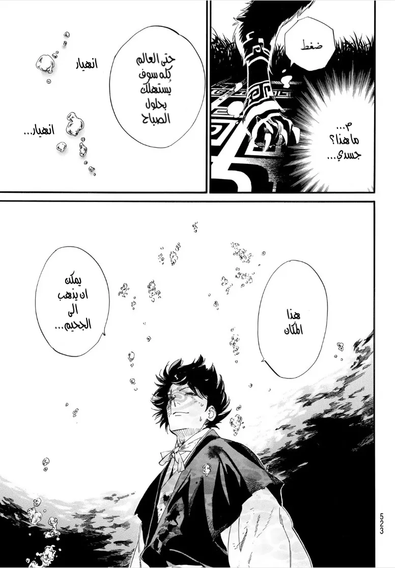 Read noragami AR Manga Online