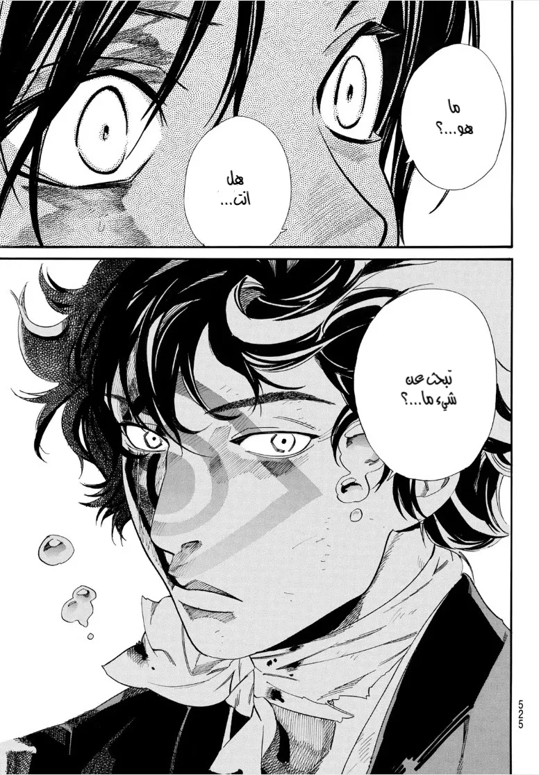 Read noragami AR Manga Online