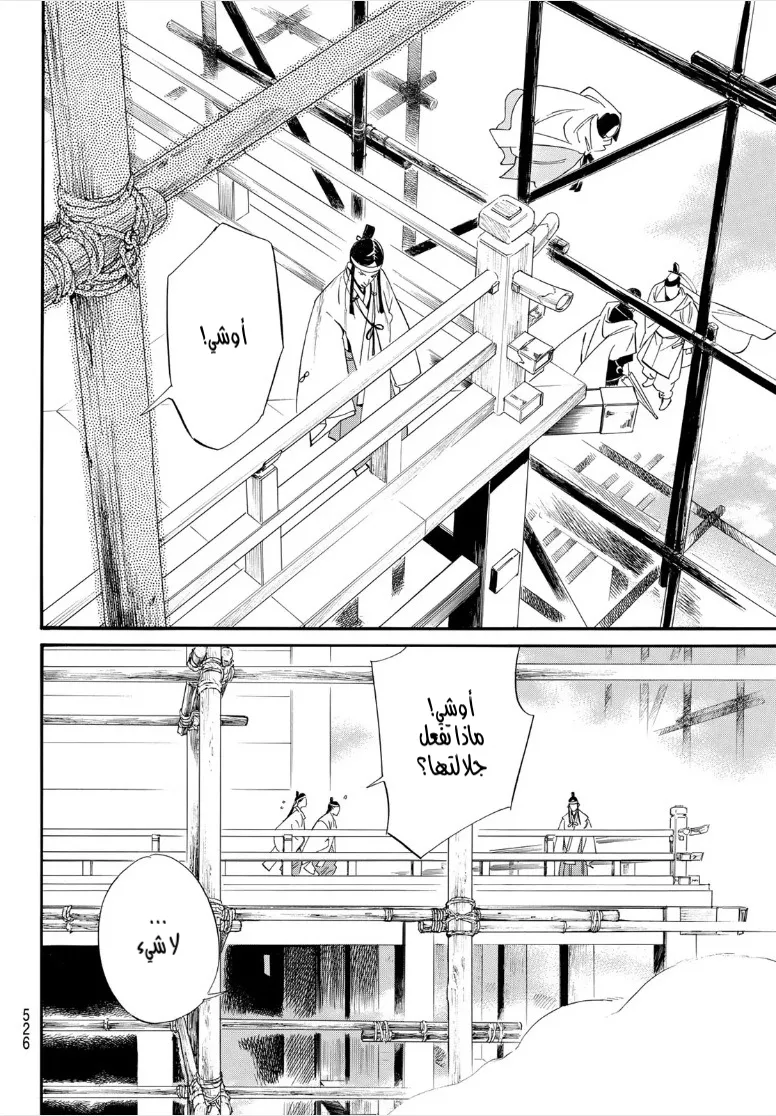 Read noragami AR Manga Online