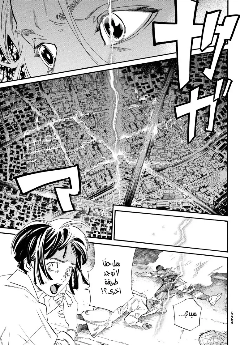 Read noragami AR Manga Online