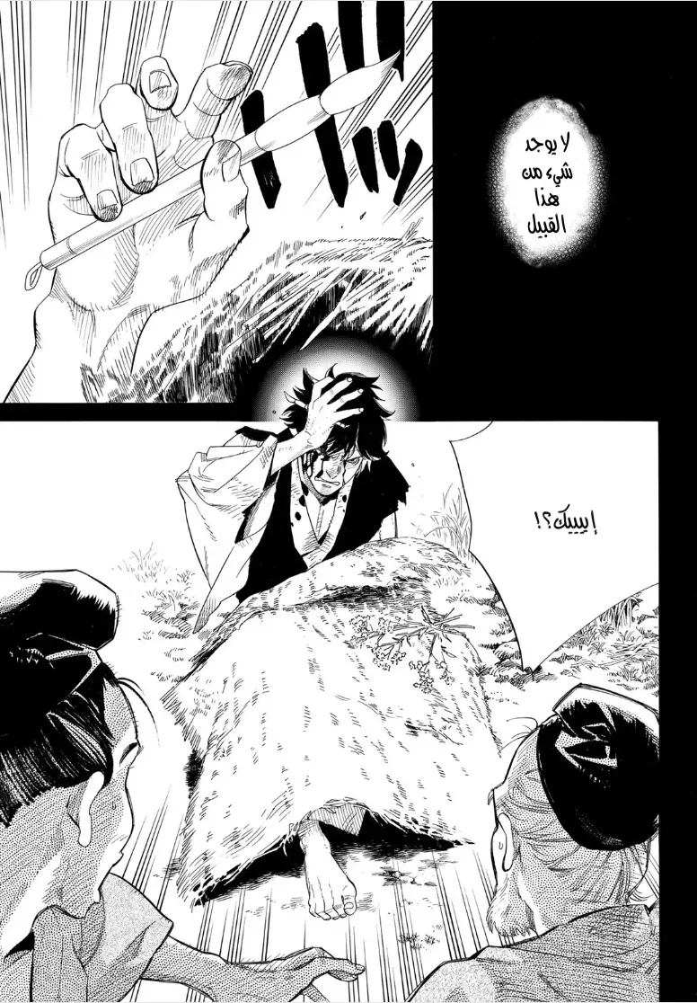Read noragami AR Manga Online
