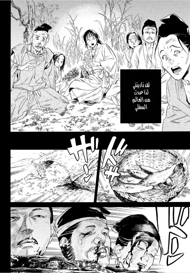 Read noragami AR Manga Online