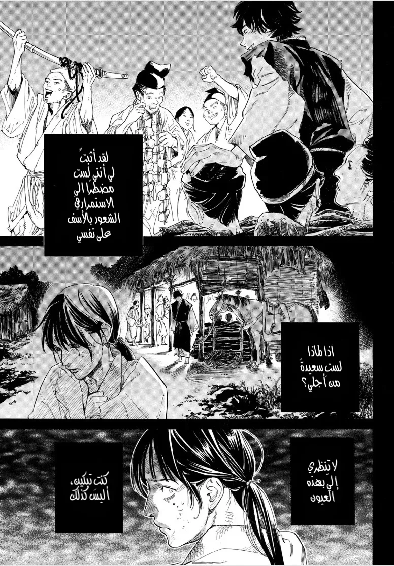 Read noragami AR Manga Online