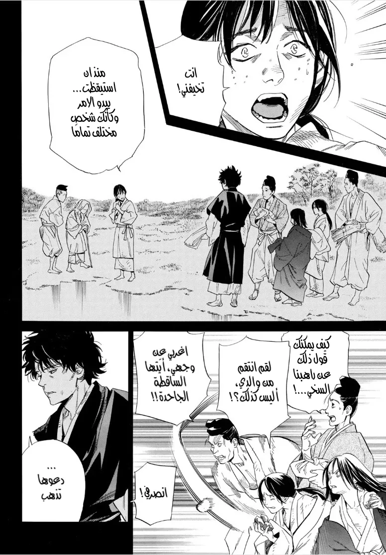 Read noragami AR Manga Online