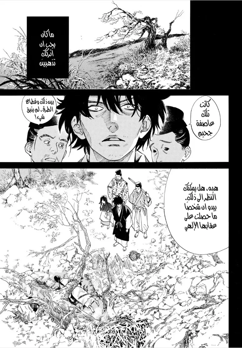 Read noragami AR Manga Online