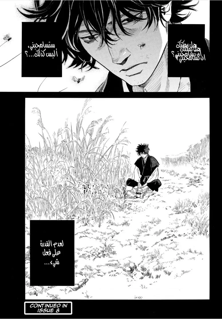 Read noragami AR Manga Online