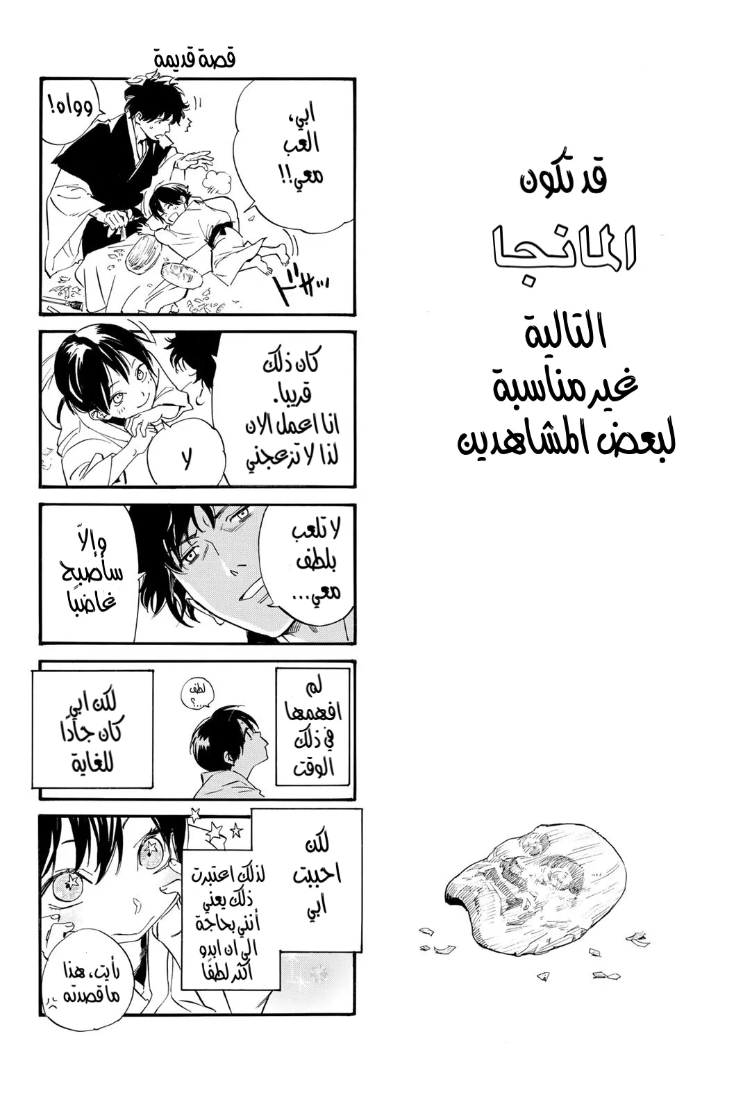 Read noragami AR Manga Online