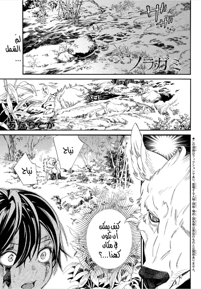 Read noragami AR Manga Online