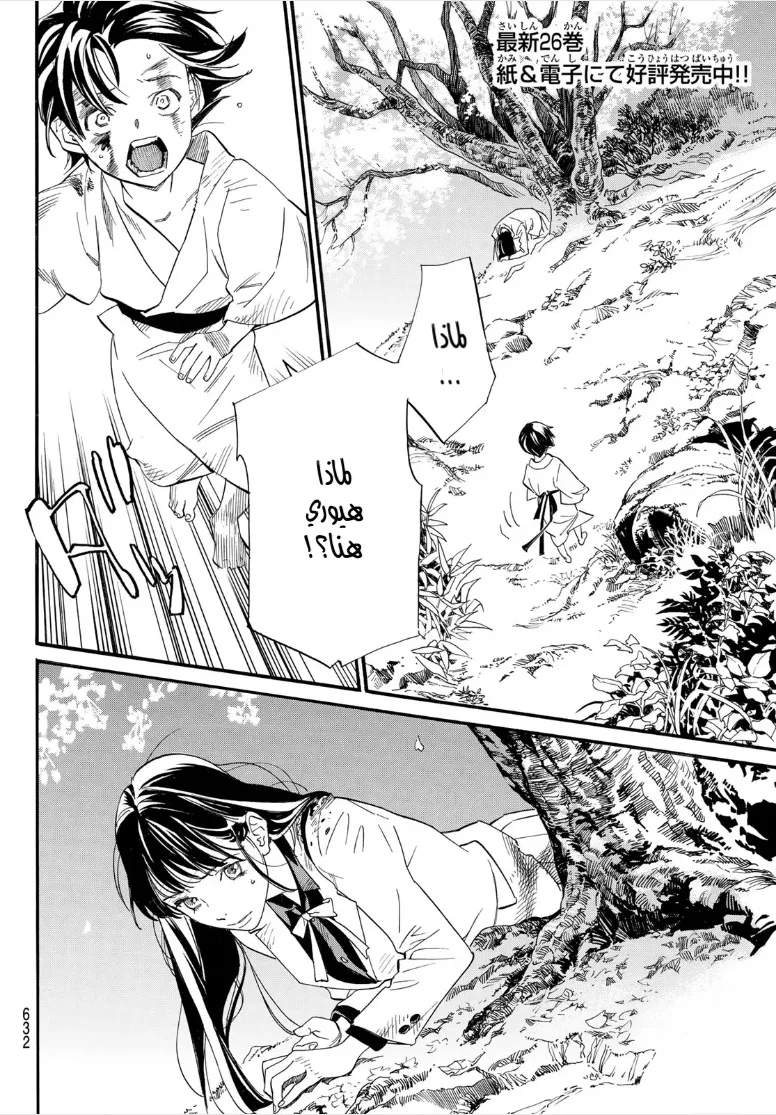 Read noragami AR Manga Online