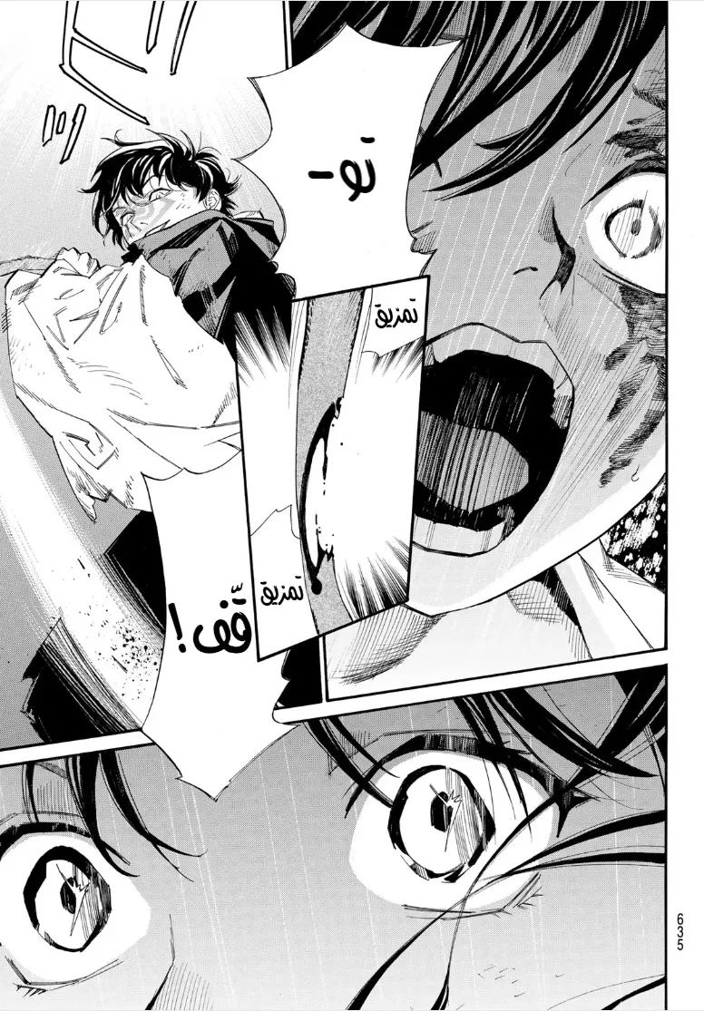 Read noragami AR Manga Online