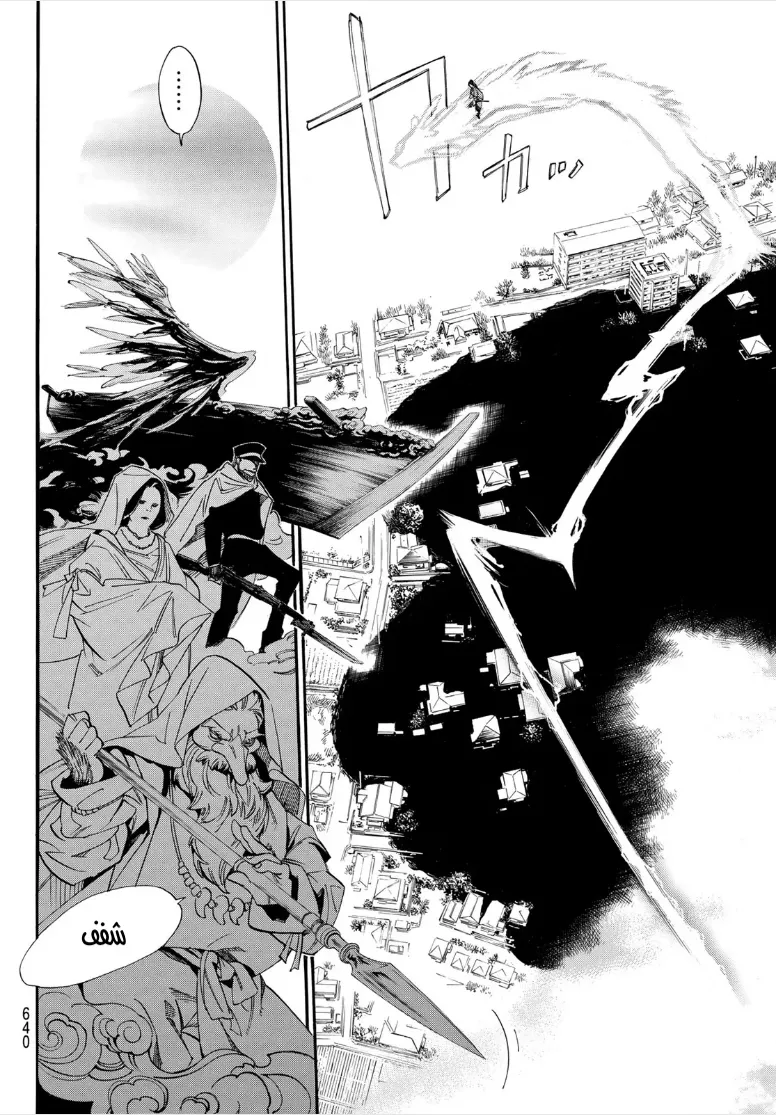 Read noragami AR Manga Online
