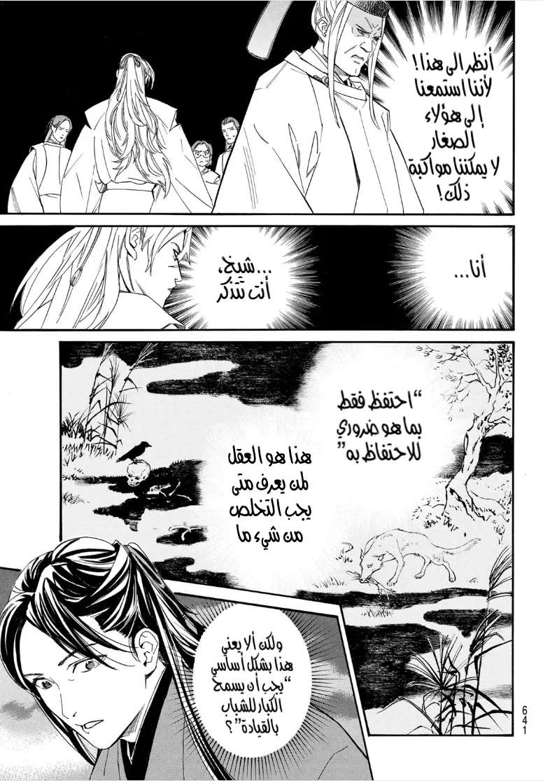 Read noragami AR Manga Online