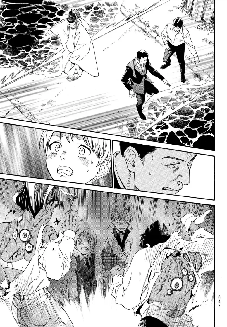 Read noragami AR Manga Online