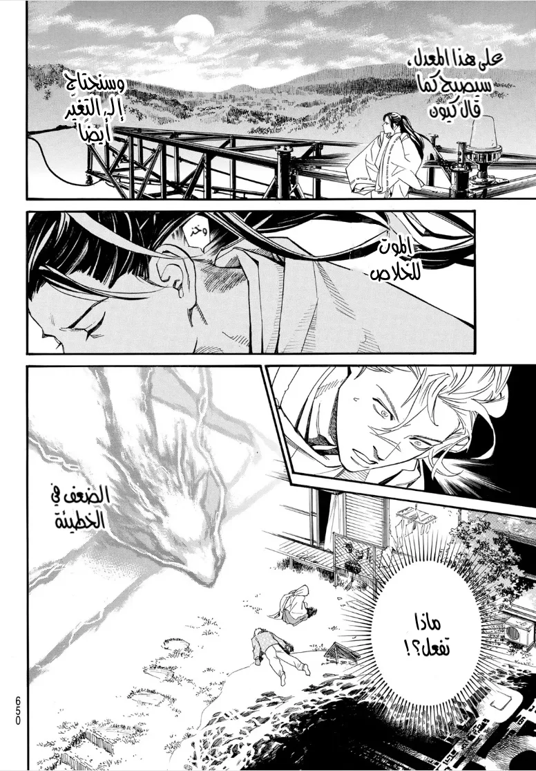 Read noragami AR Manga Online