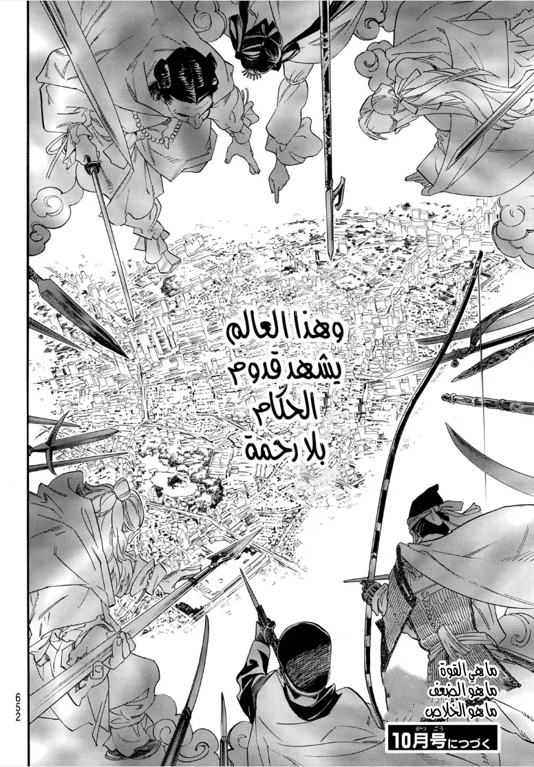Read noragami AR Manga Online