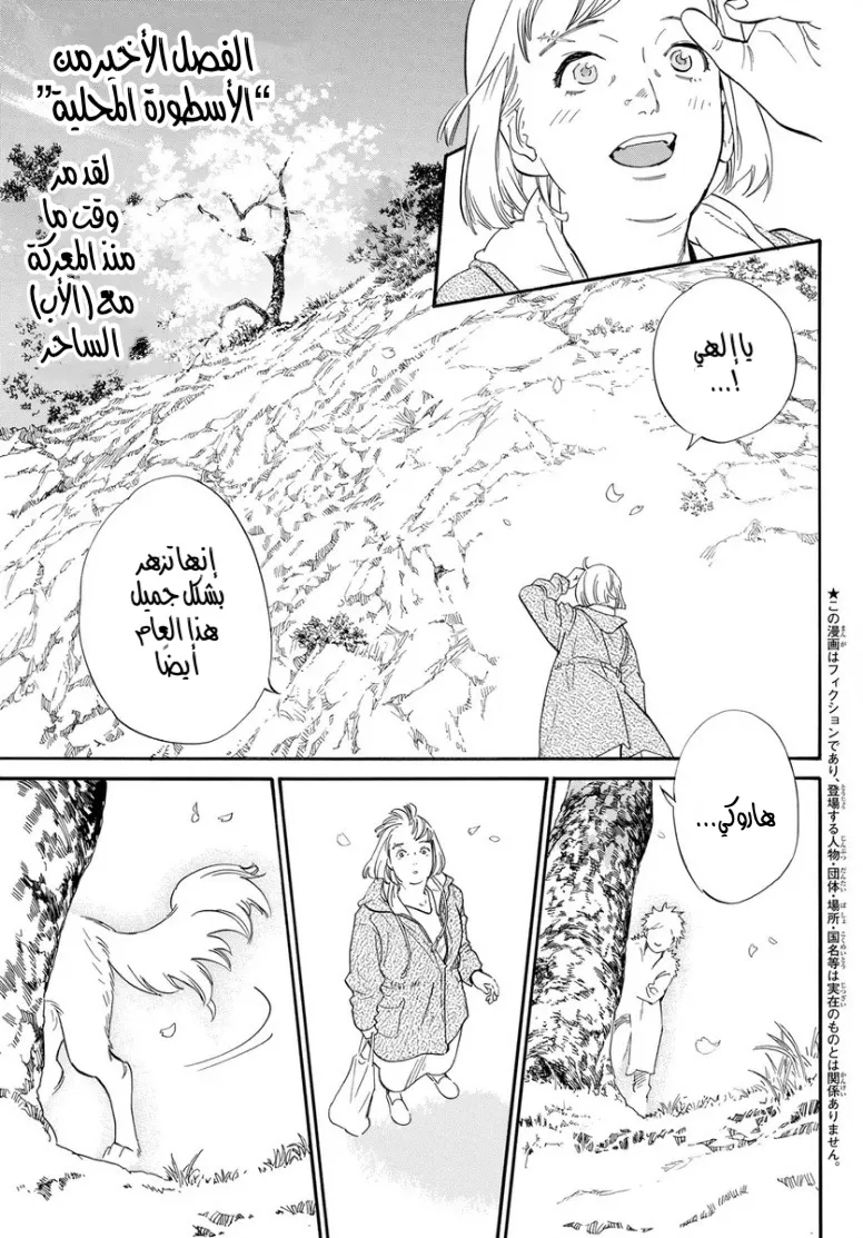 Read noragami AR Manga Online
