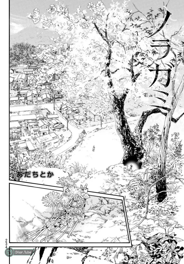 Read noragami AR Manga Online
