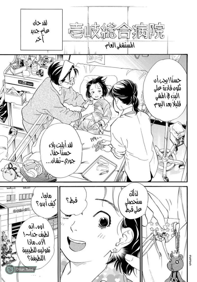 Read noragami AR Manga Online