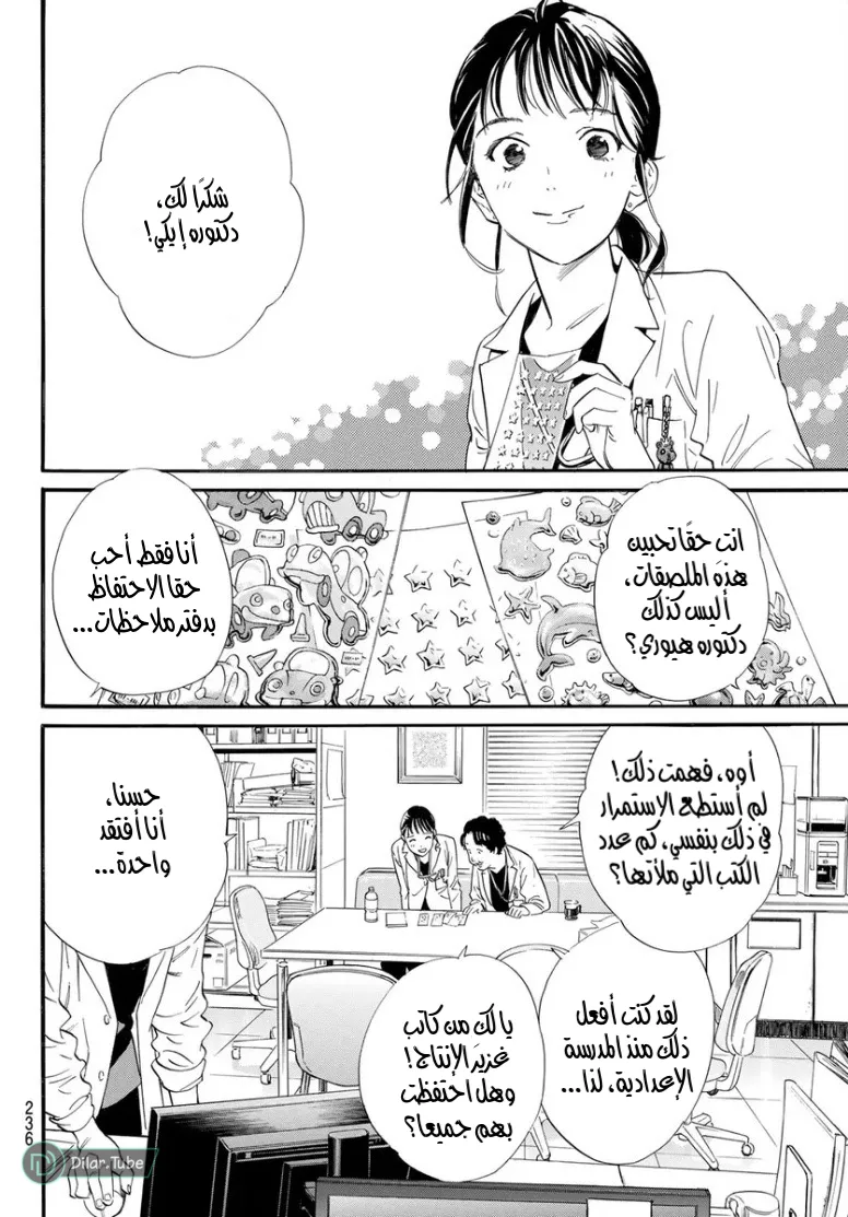 Read noragami AR Manga Online