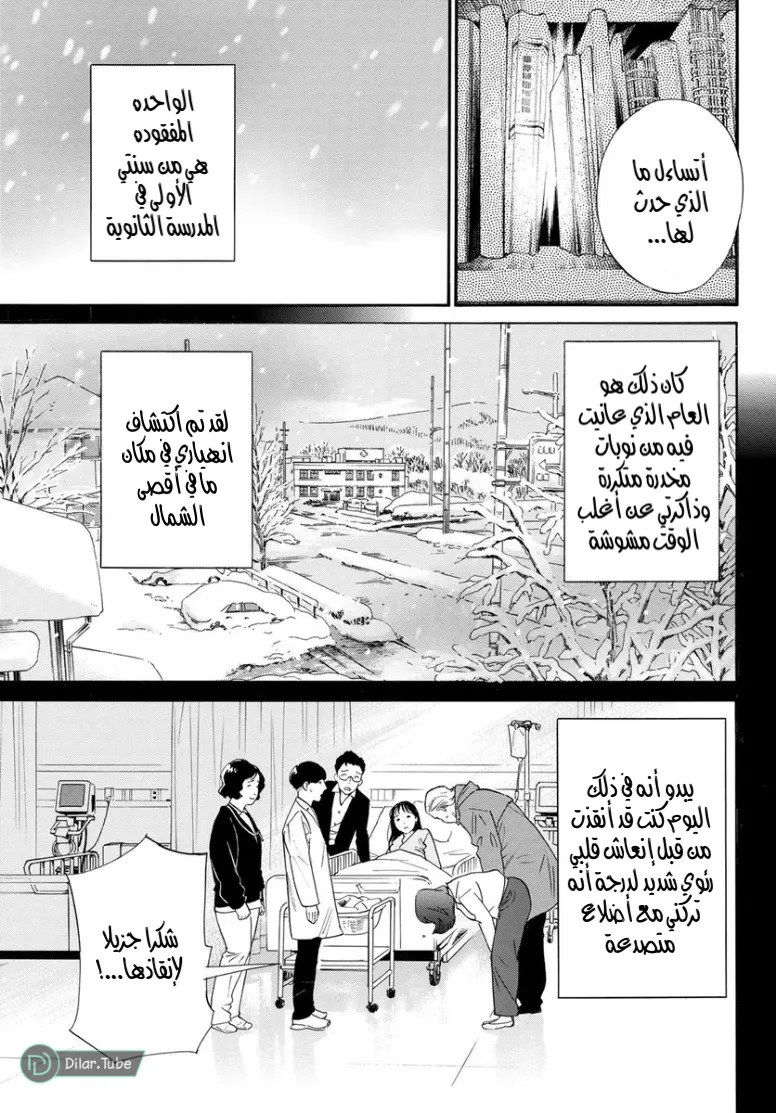 Read noragami AR Manga Online