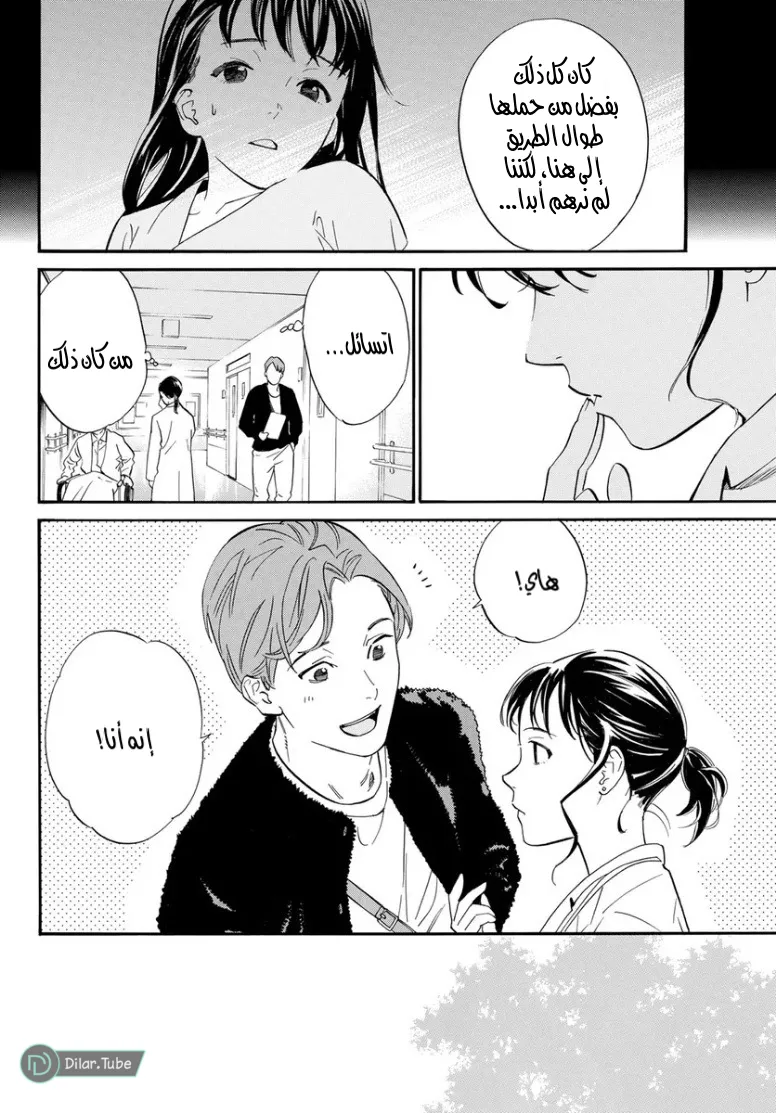 Read noragami AR Manga Online