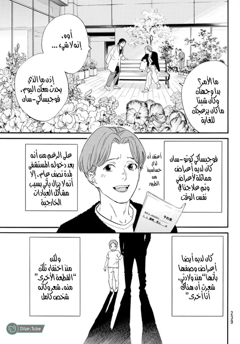 Read noragami AR Manga Online