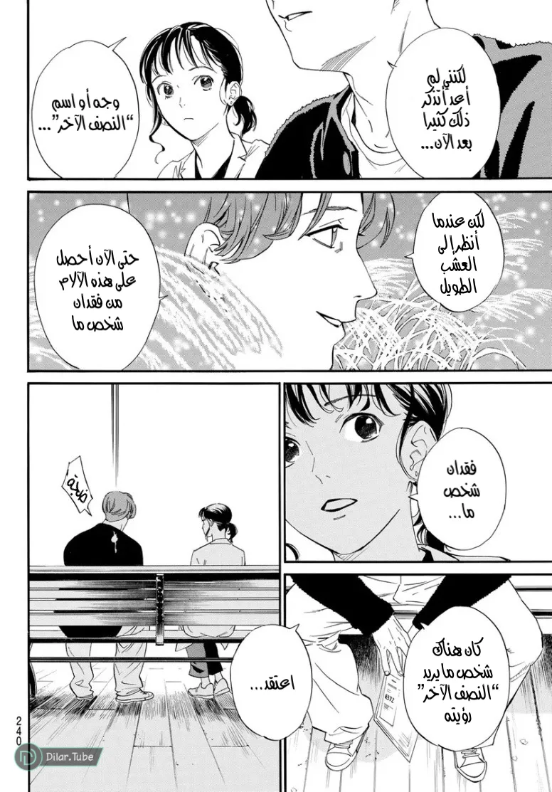 Read noragami AR Manga Online