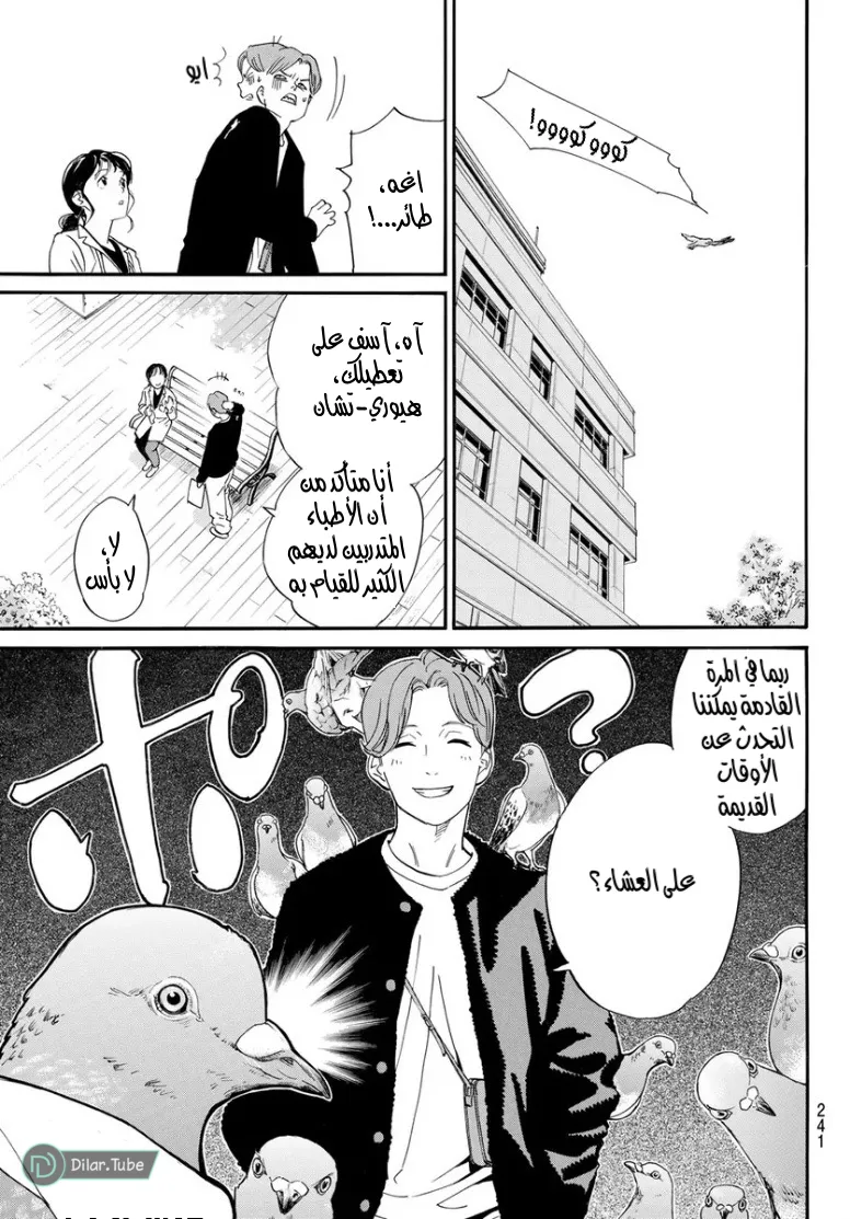 Read noragami AR Manga Online
