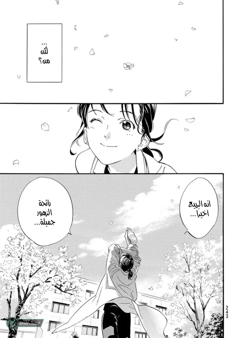 Read noragami AR Manga Online