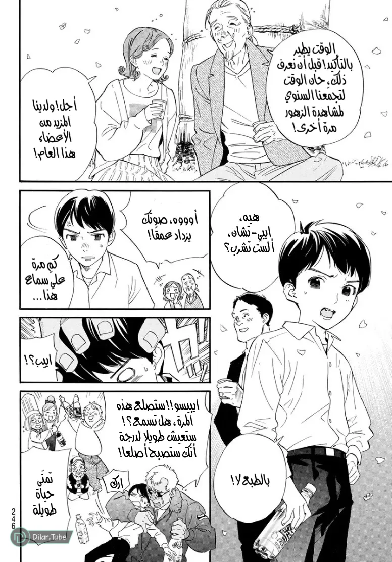 Read noragami AR Manga Online