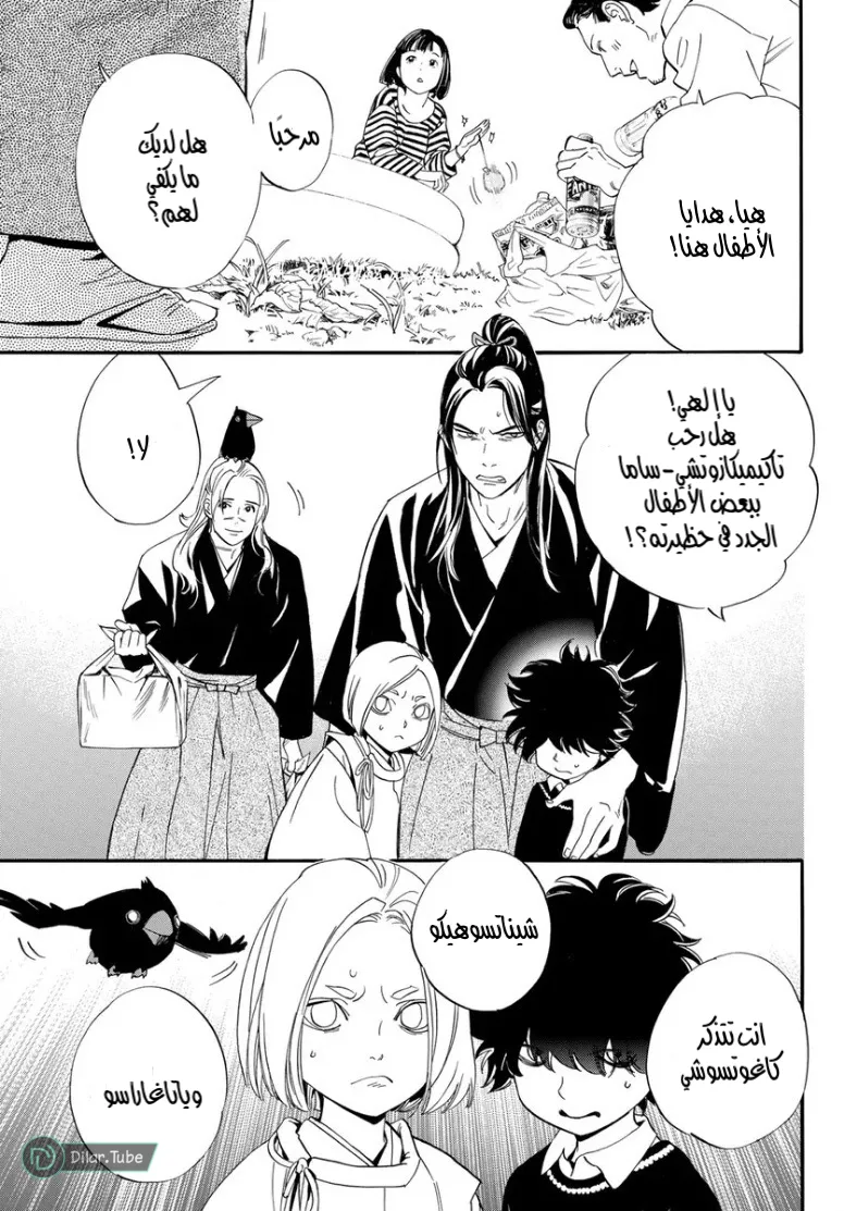 Read noragami AR Manga Online