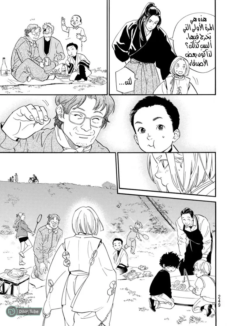 Read noragami AR Manga Online