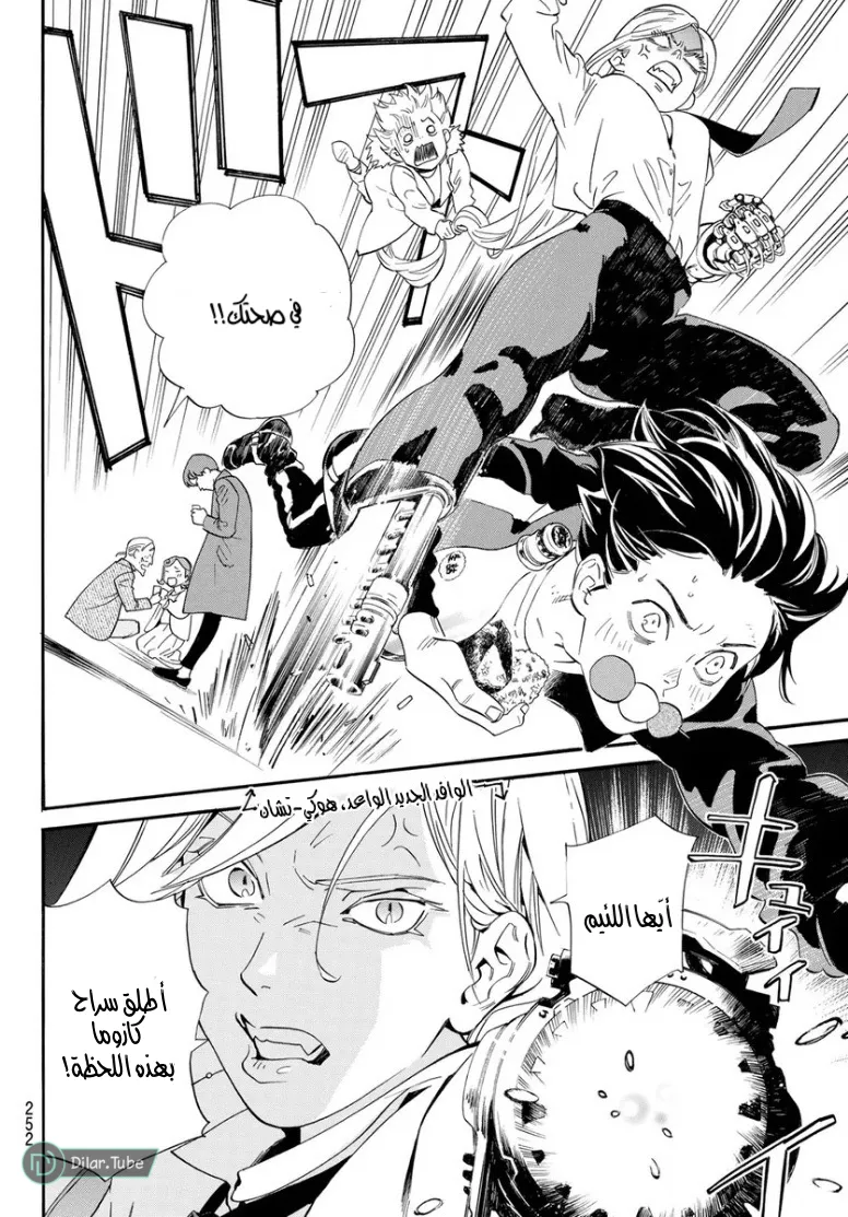 Read noragami AR Manga Online