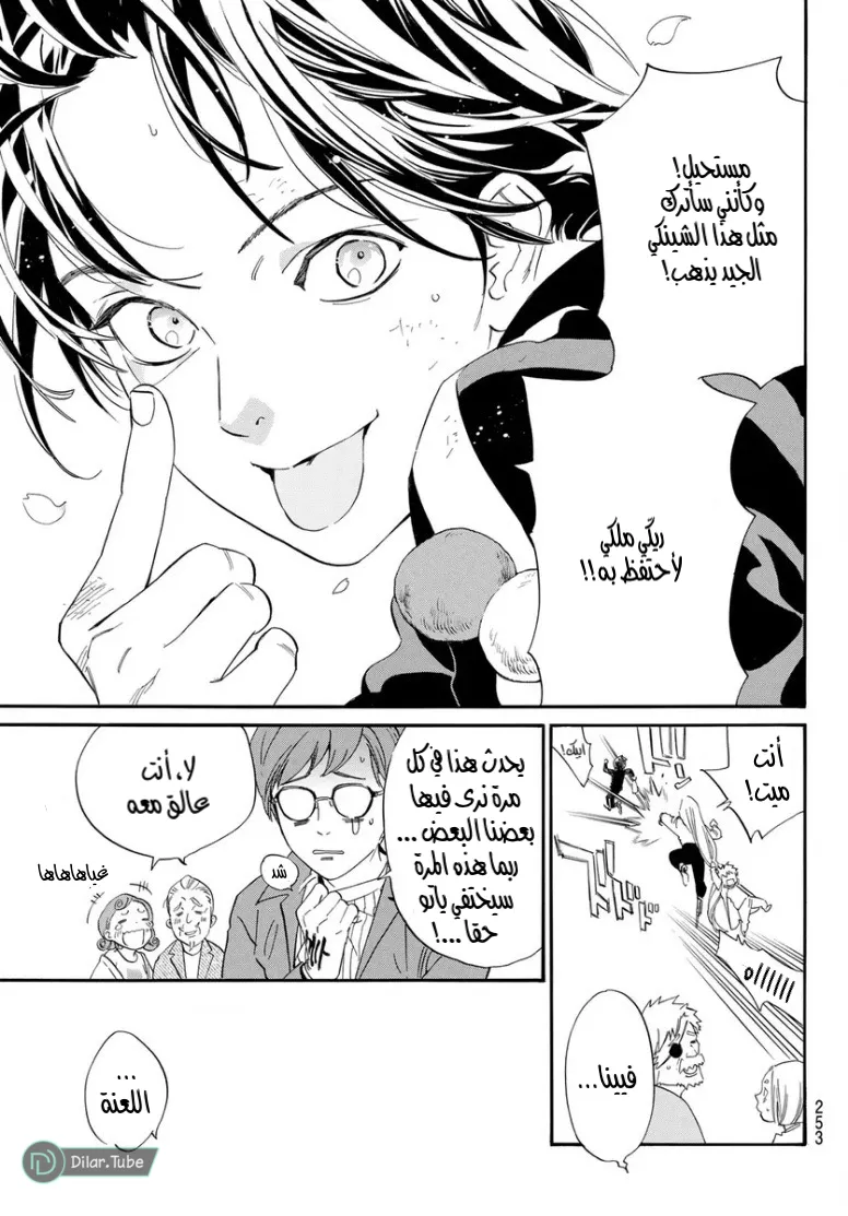 Read noragami AR Manga Online