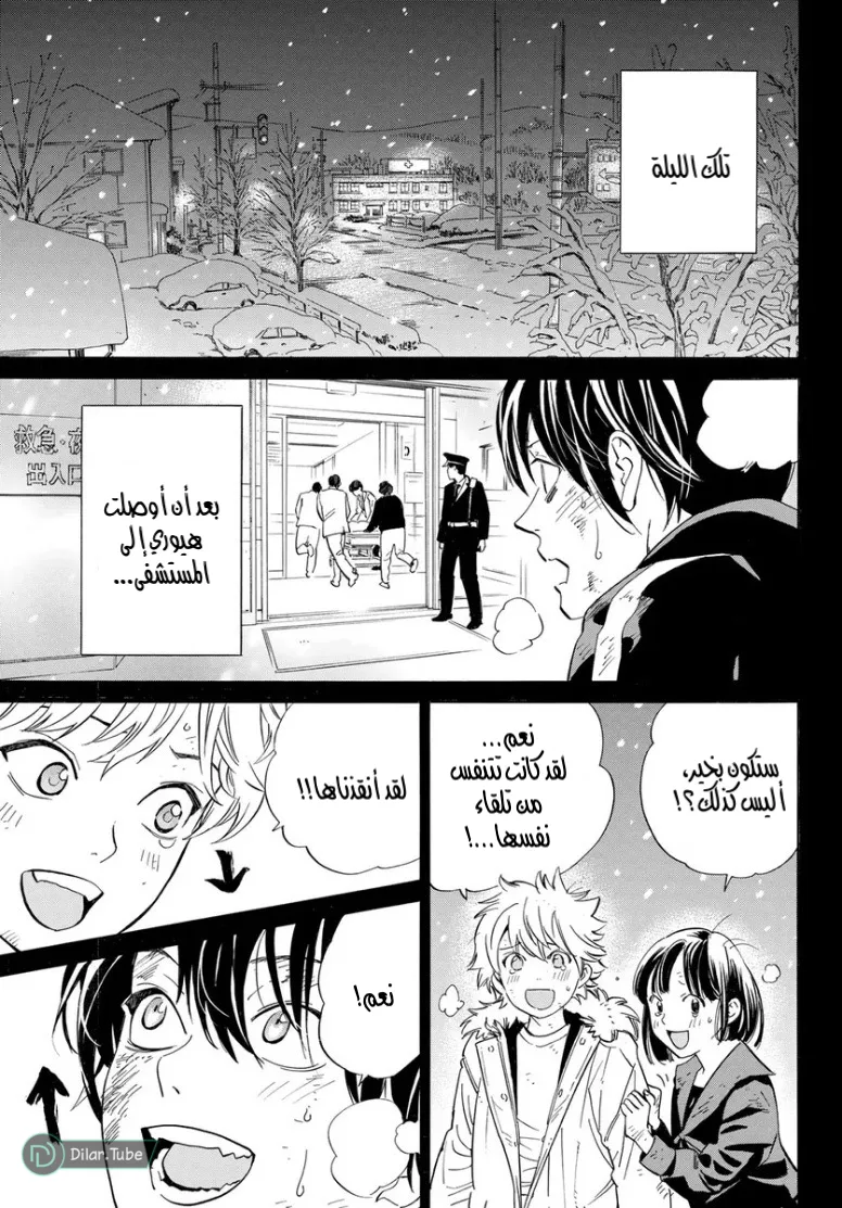 Read noragami AR Manga Online