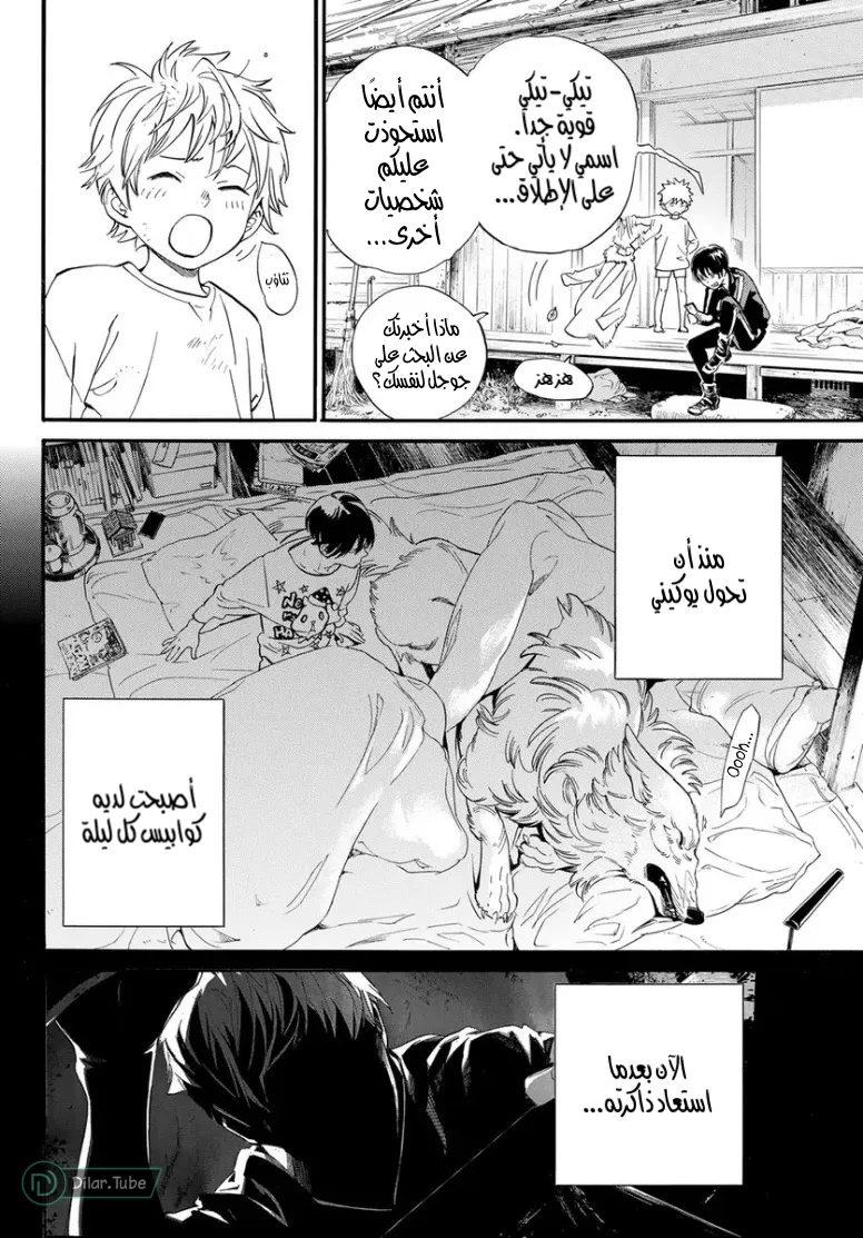 Read noragami AR Manga Online