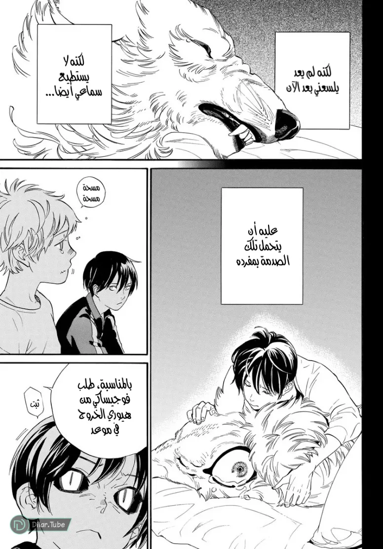 Read noragami AR Manga Online