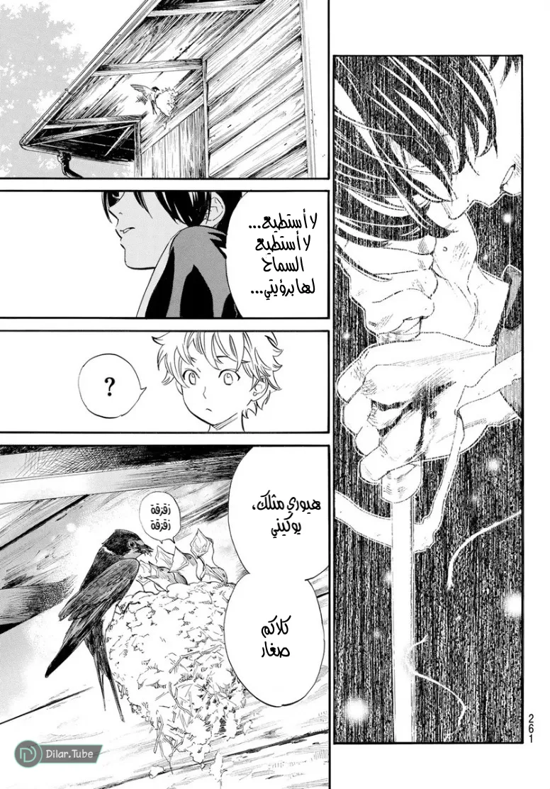 Read noragami AR Manga Online