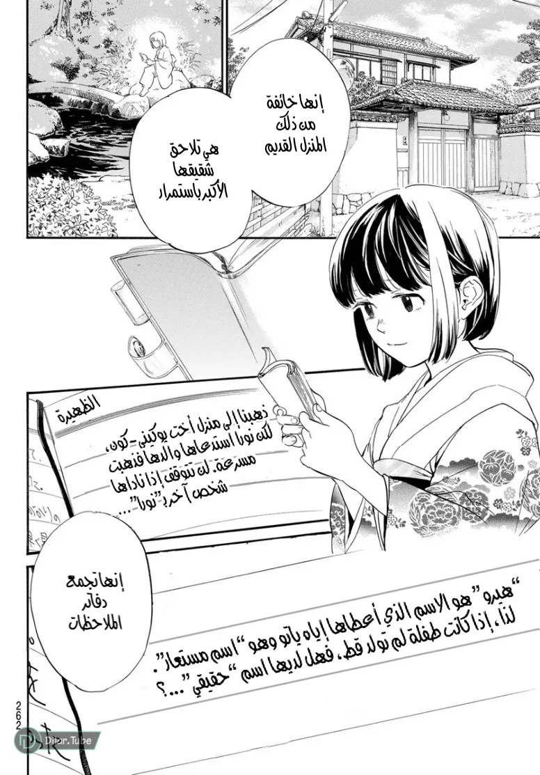 Read noragami AR Manga Online
