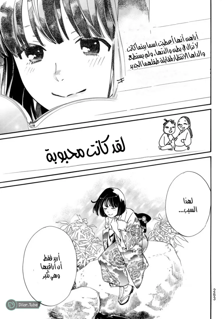 Read noragami AR Manga Online