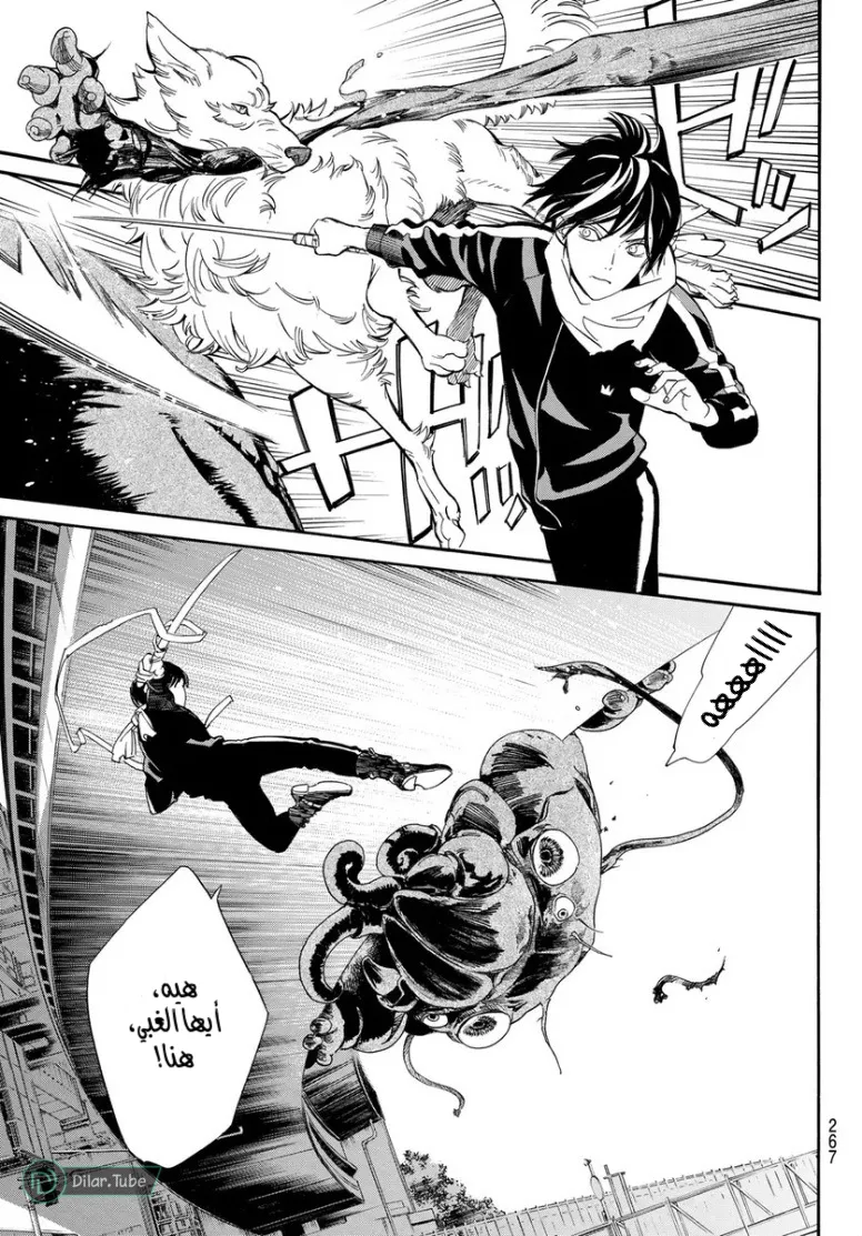 Read noragami AR Manga Online