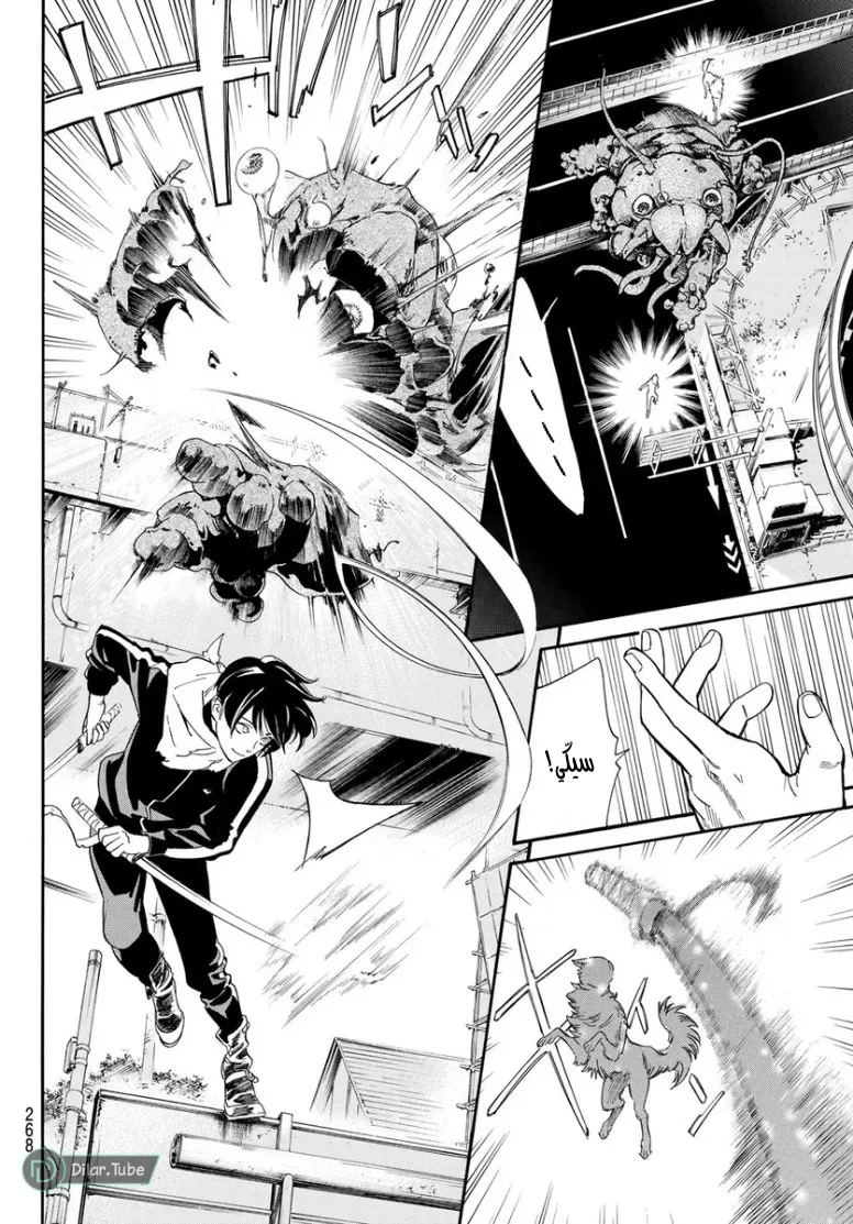 Read noragami AR Manga Online